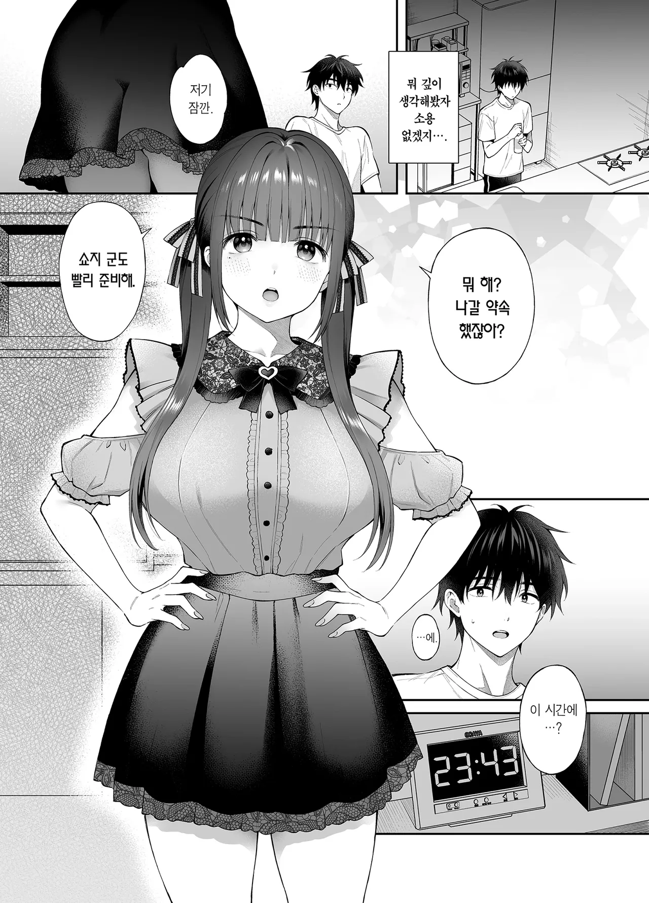 Haikyo de Jirai Joshi to Yonaka Juu Nakadashi Sex shita Hanashi 3 | 폐허에서 지뢰녀랑 밤새 질내사정 섹스한 이야기 3 page 3 full