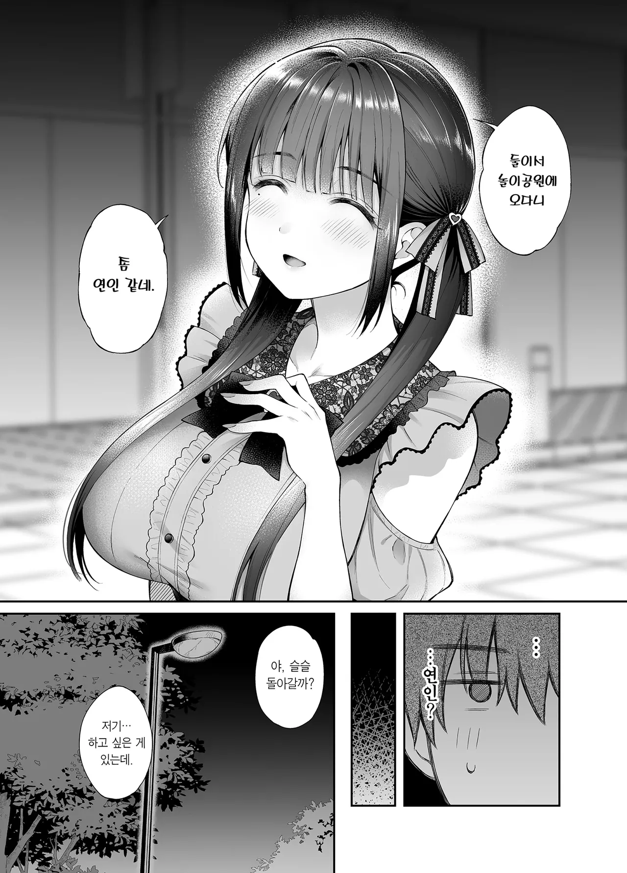 Haikyo de Jirai Joshi to Yonaka Juu Nakadashi Sex shita Hanashi 3 | 폐허에서 지뢰녀랑 밤새 질내사정 섹스한 이야기 3 page 5 full