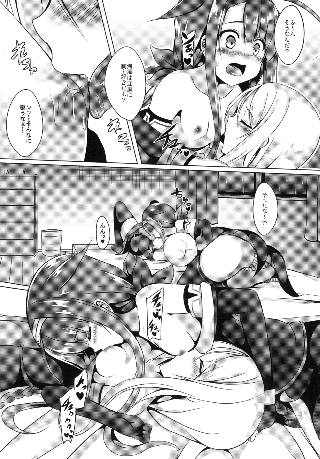 Shimai de Ganbarimasu! page 10 full