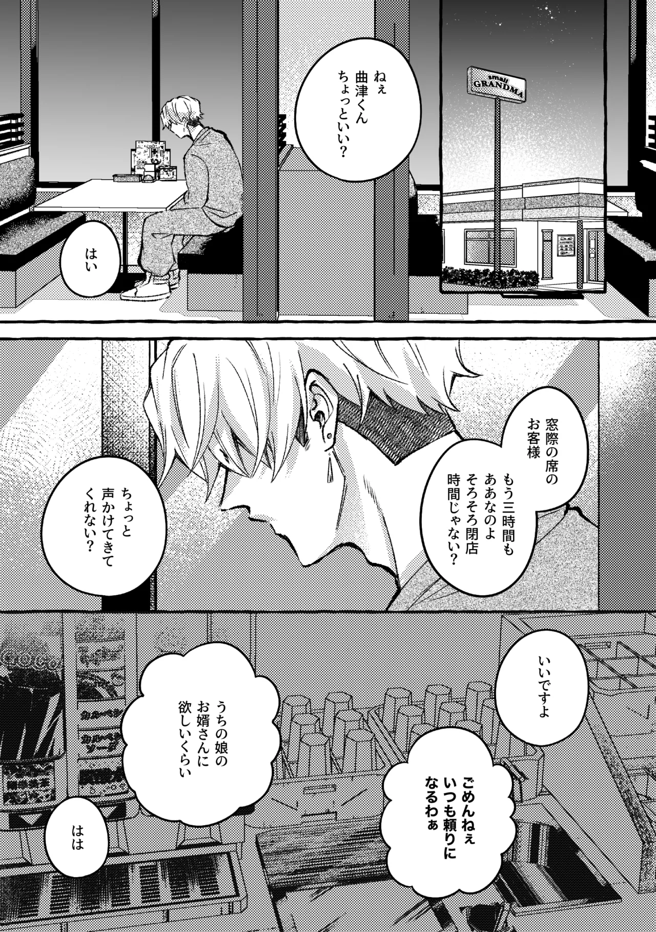 極苦処セントラルキッチン page 2 full