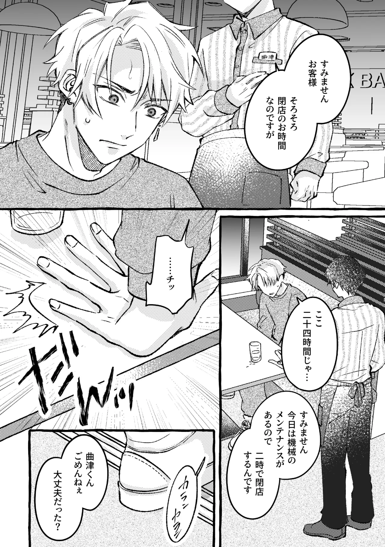 極苦処セントラルキッチン page 3 full