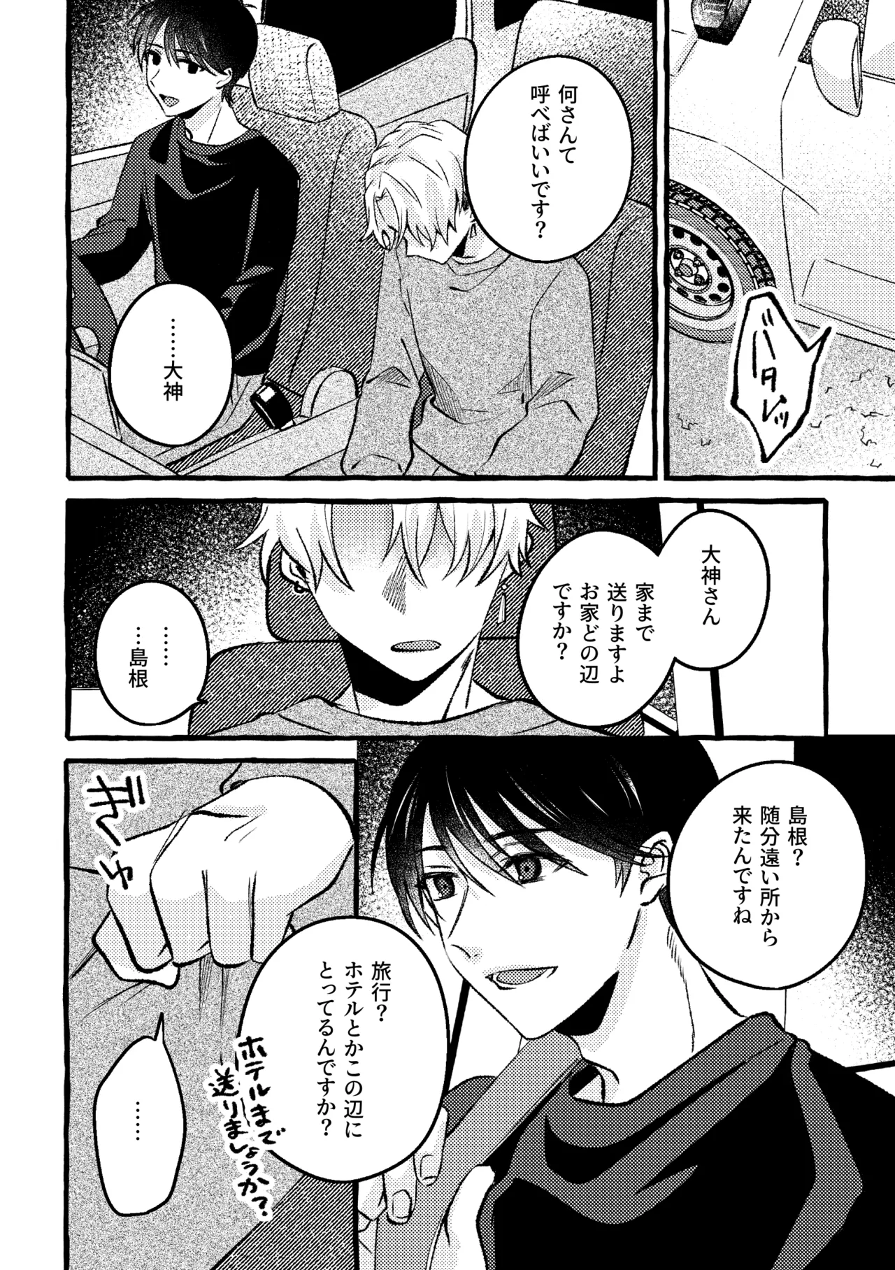 極苦処セントラルキッチン page 7 full