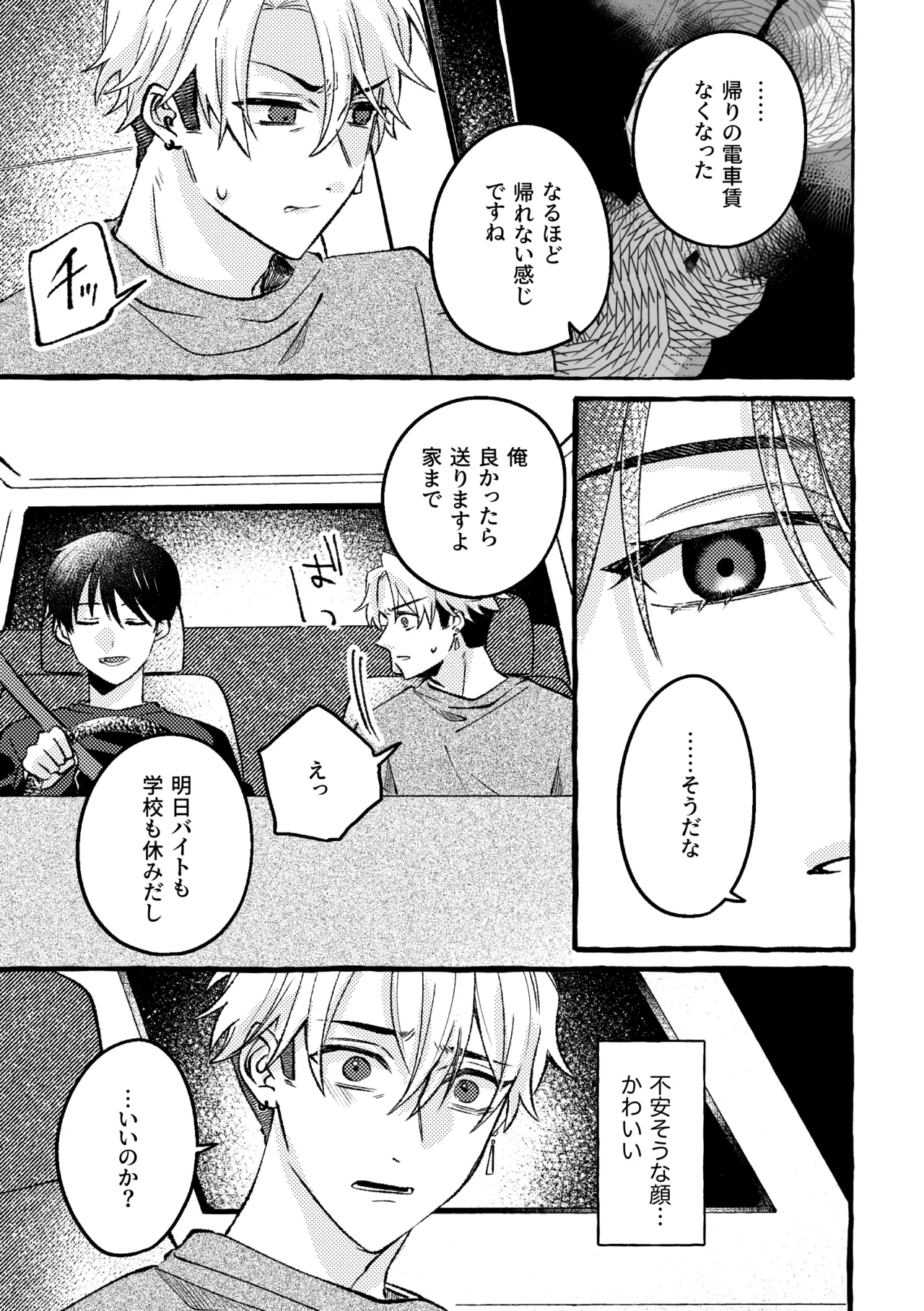 極苦処セントラルキッチン page 8 full