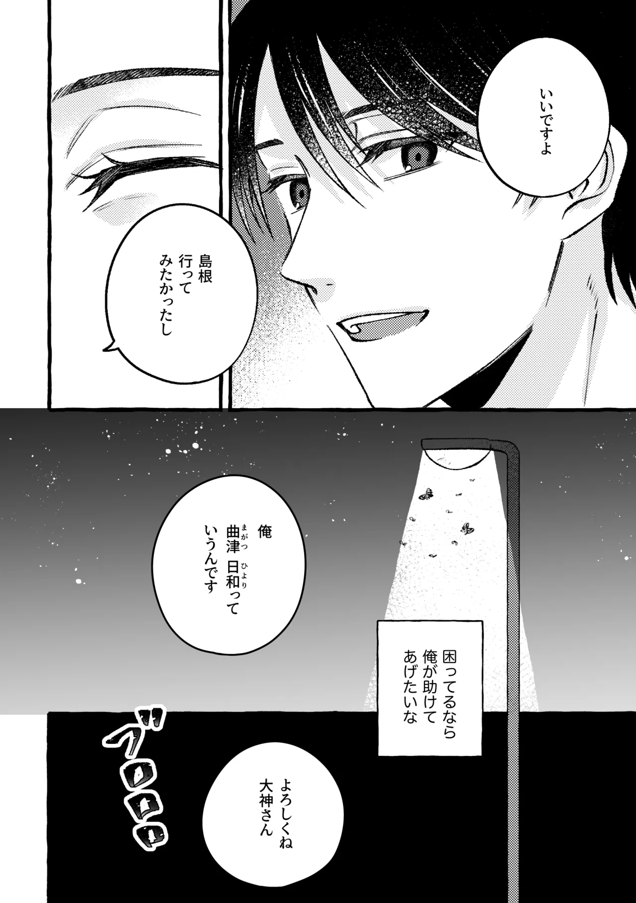 極苦処セントラルキッチン page 9 full