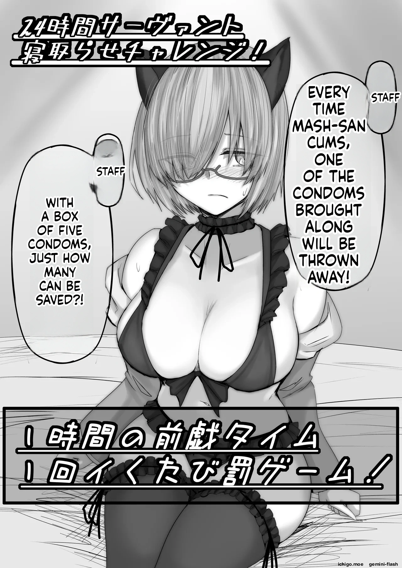 Tondemo Challenge ni Idomu Mashu page 1 full