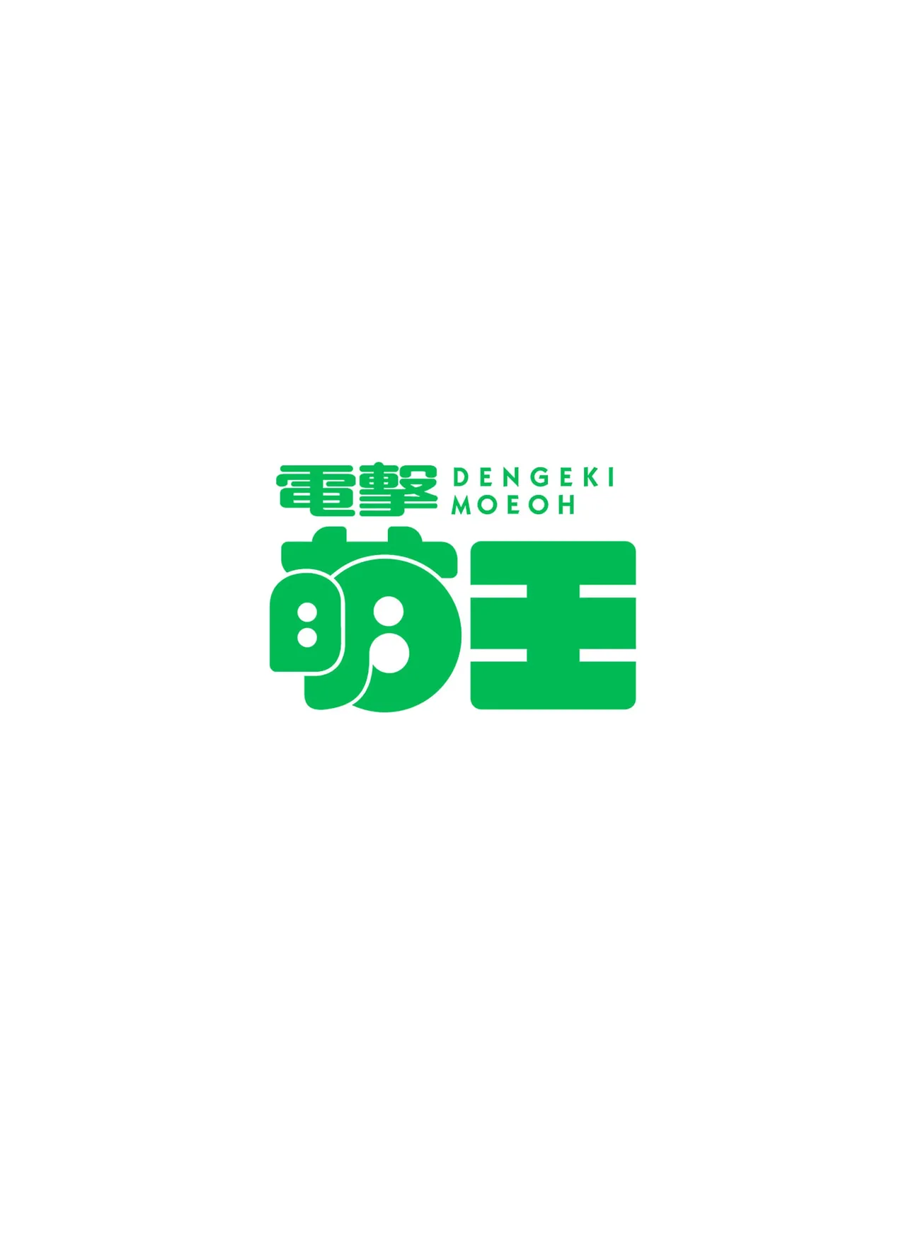 Dengeki Moeoh 2026-12 page 6 full