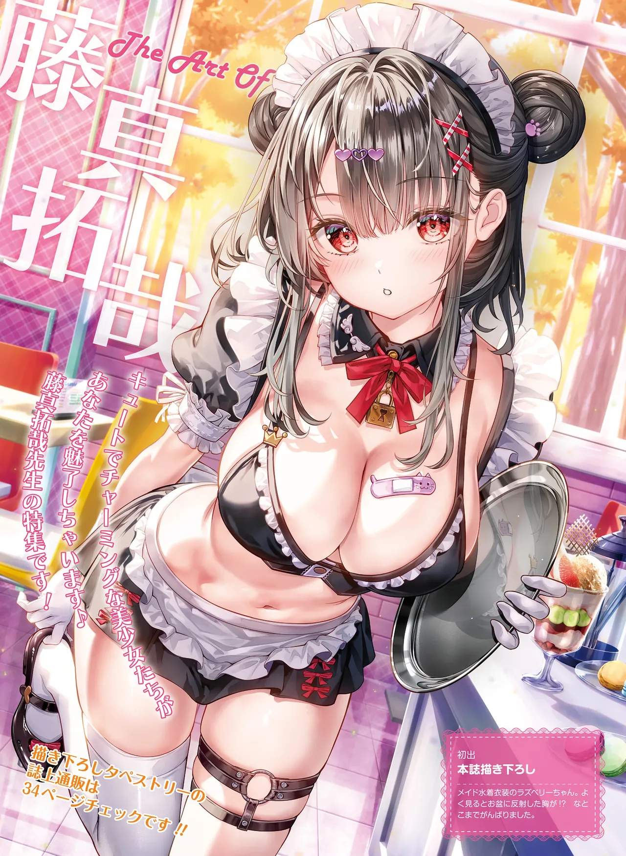 Dengeki Moeoh 2026-12 page 9 full