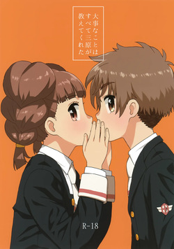 Daiji na Koto ha Subete Mihara ga Oshiete Kureta