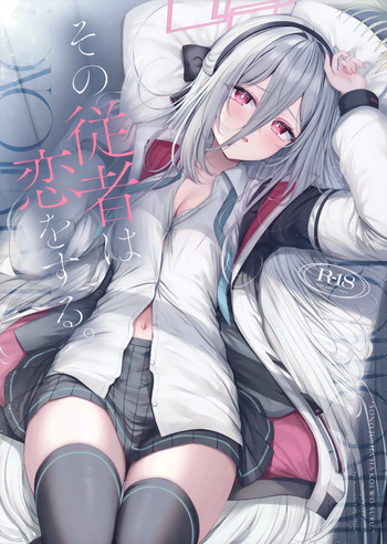 Sono Juusha wa Koi o Suru. cover