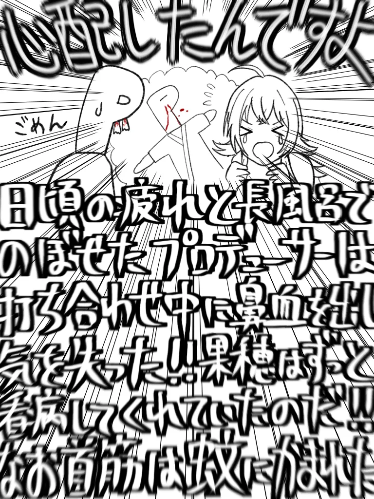 いつもの page 2 full