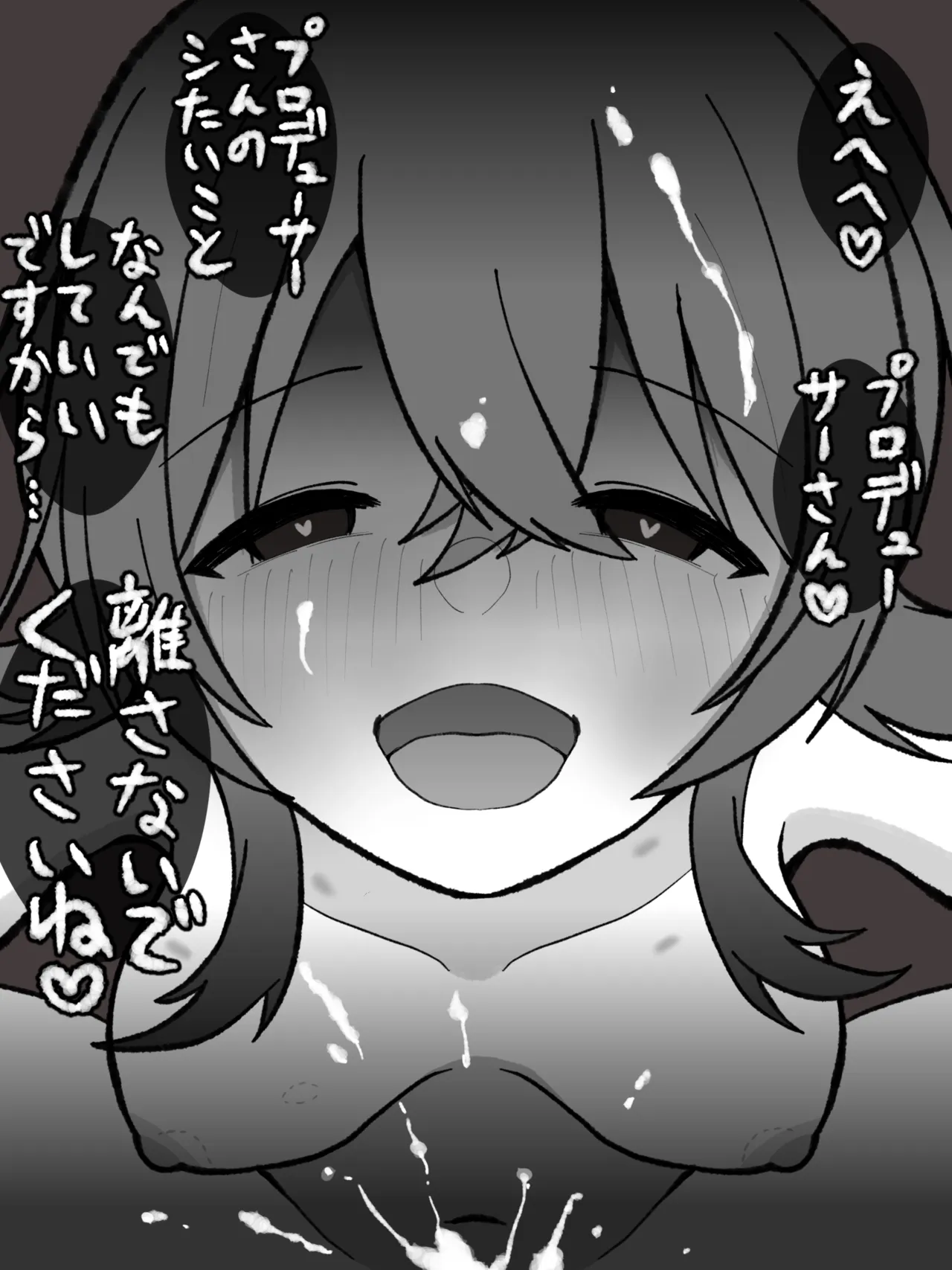いつもの page 4 full