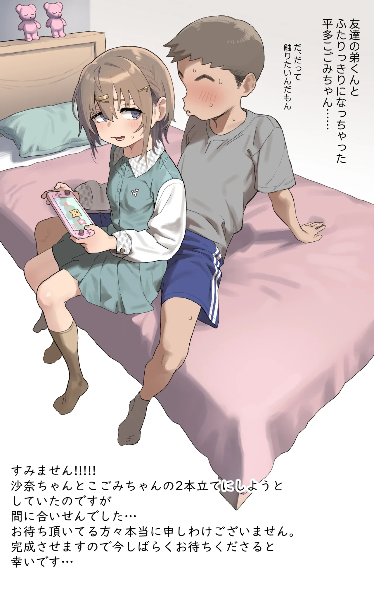 未完成です、すみません… page 4 full