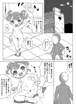 Ayakashi no Sumu Hai Buil
