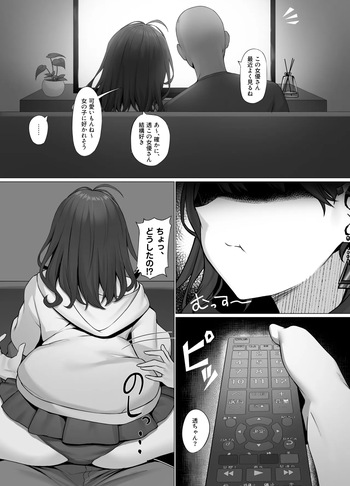 嫉妬したksmzに搾り取られる cover