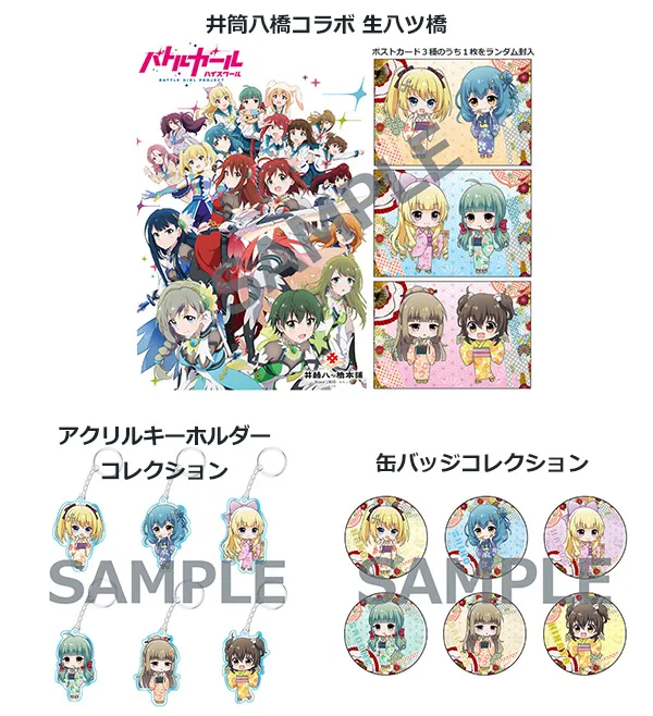 Battle Girl High School Misc page 4 full