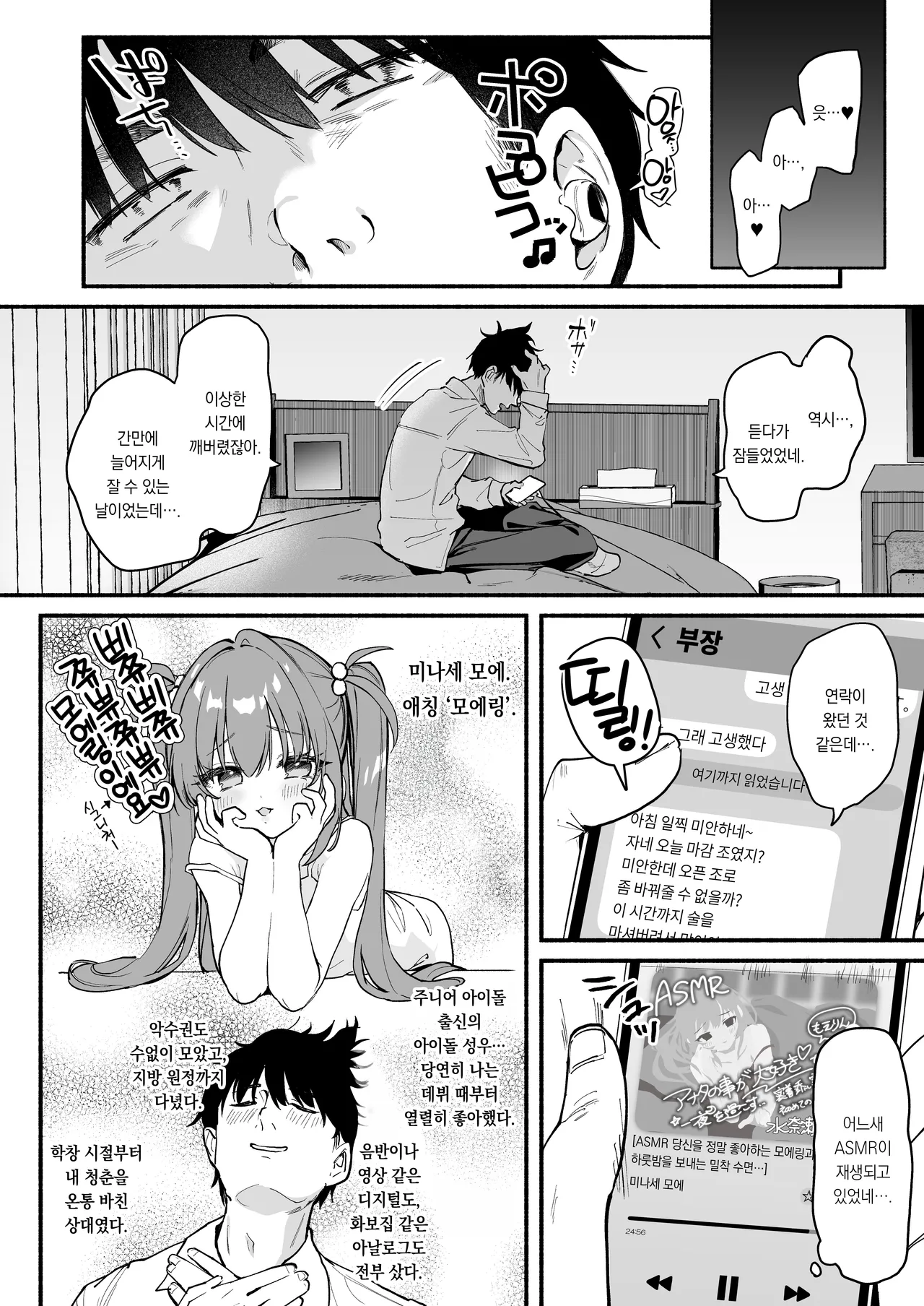 Ama Mama Lilith - Sweet Mommy Lilith | 달콤 마마 리리스 page 5 full