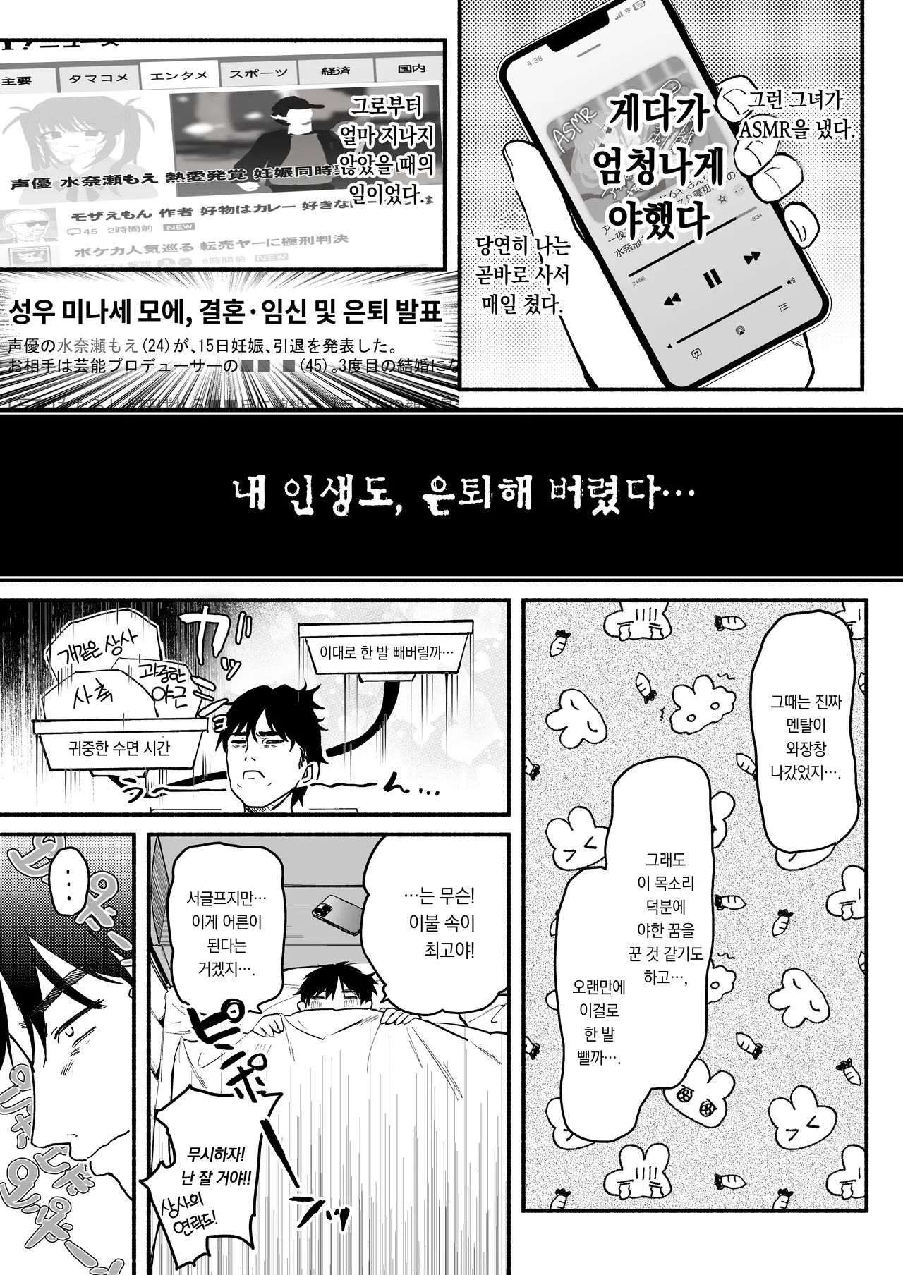 Ama Mama Lilith - Sweet Mommy Lilith | 달콤 마마 리리스 page 6 full