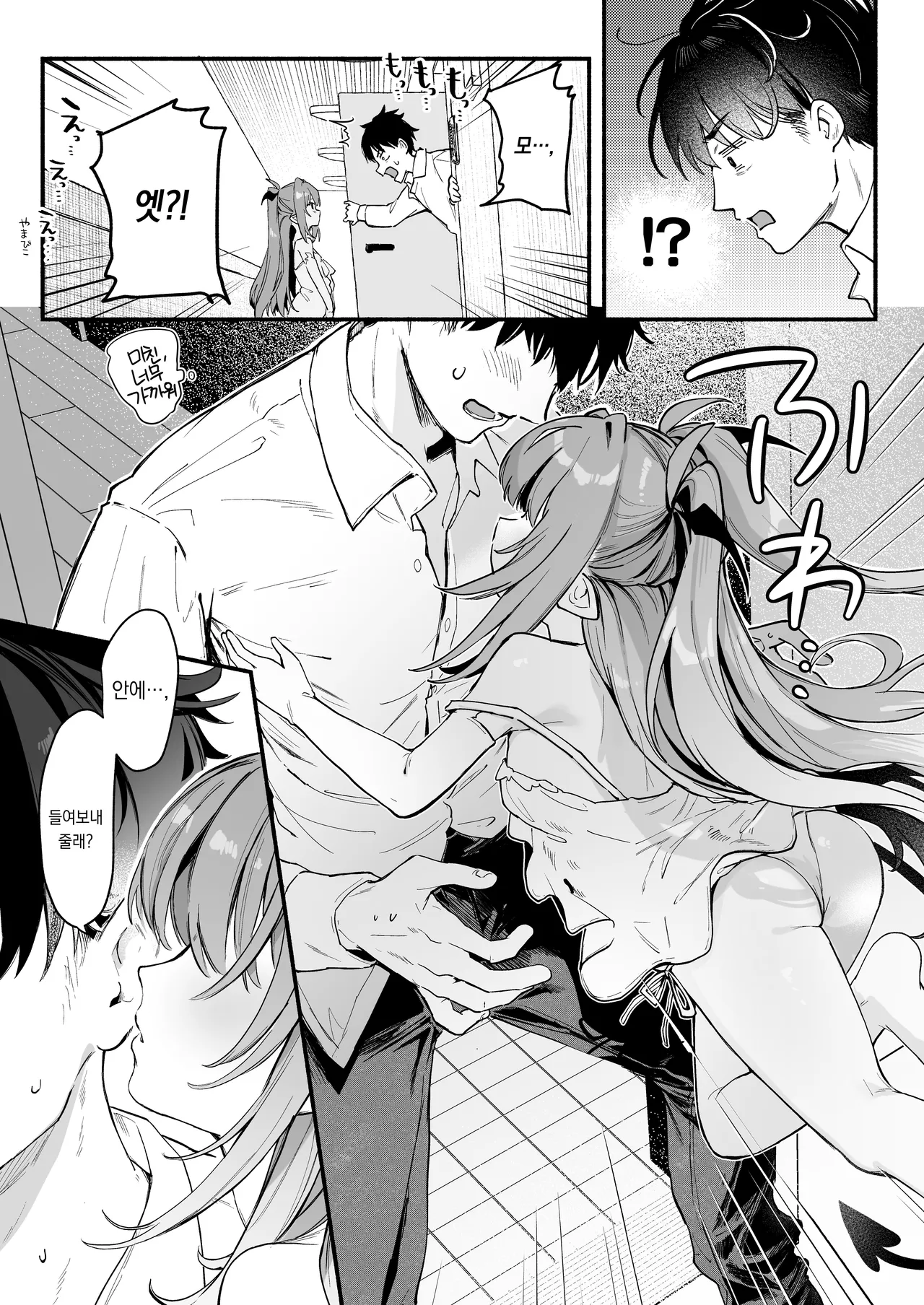 Ama Mama Lilith - Sweet Mommy Lilith | 달콤 마마 리리스 page 8 full