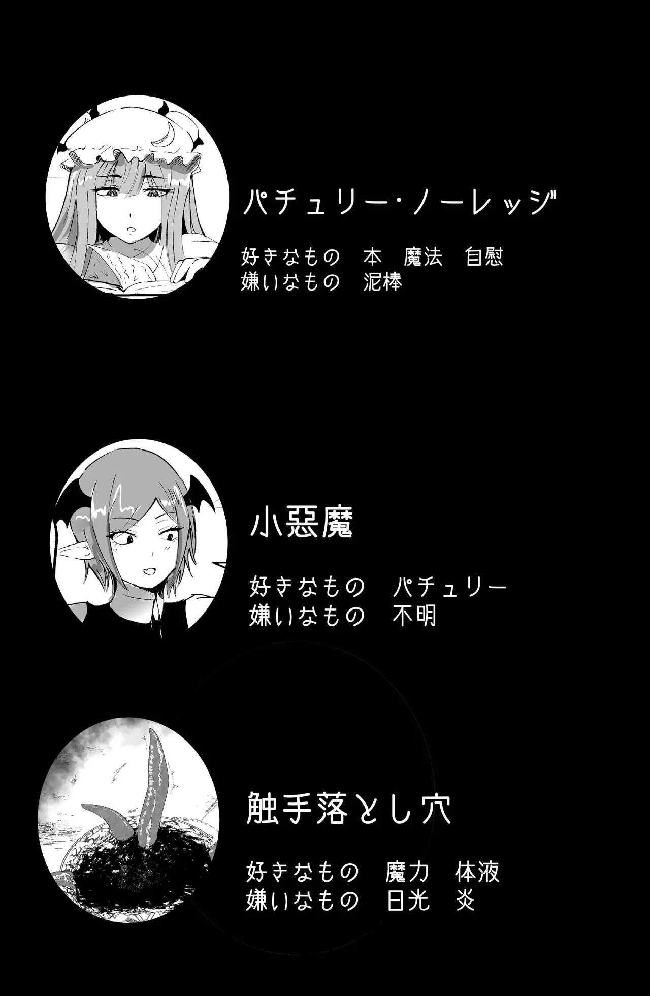 魔女と小悪魔、感覚遮断穴に堕ちる。 page 2 full