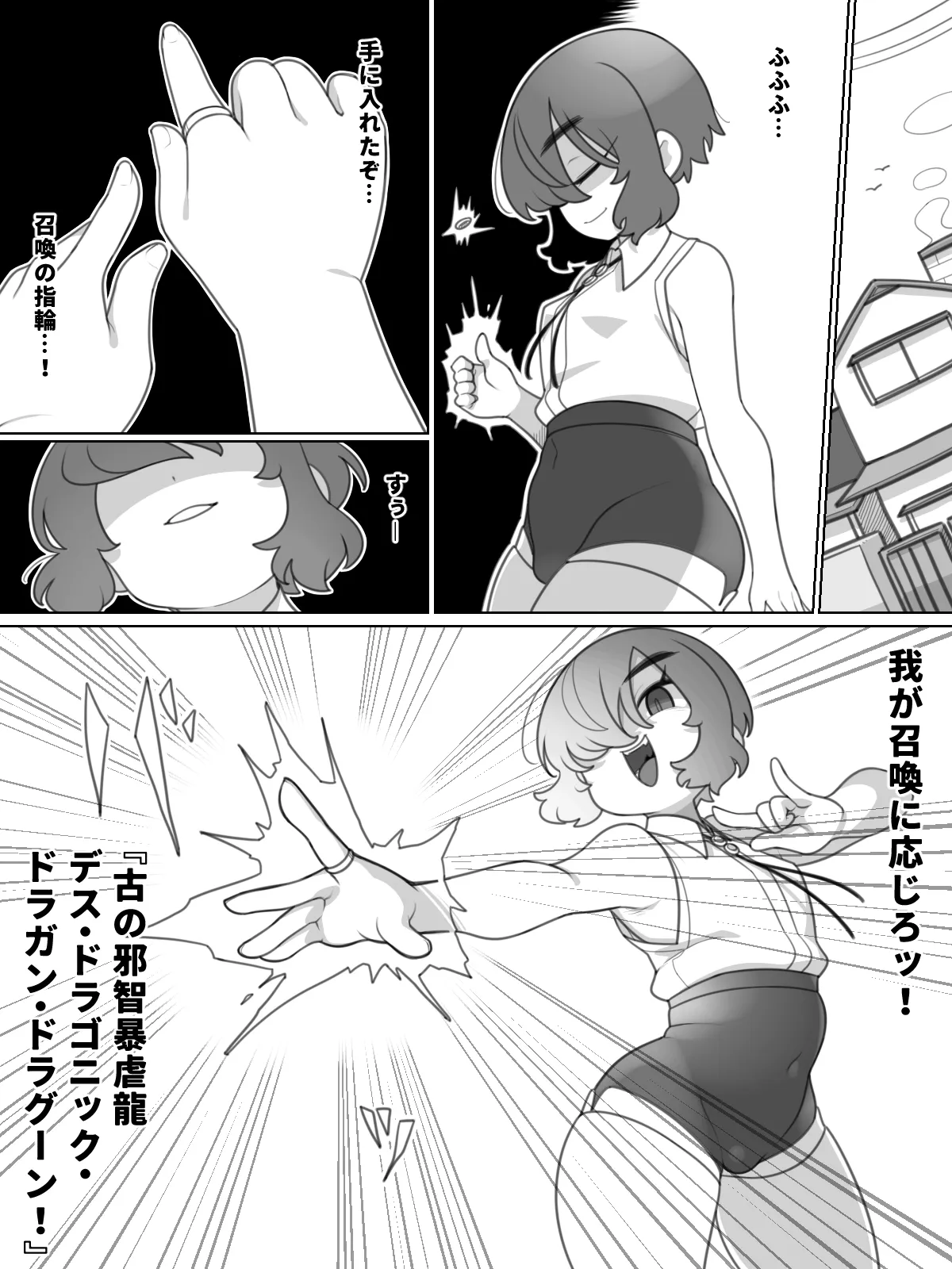 ボーイッシュボーイと召喚の指輪 page 2 full