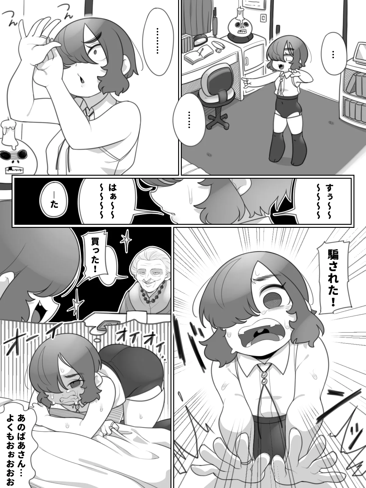 ボーイッシュボーイと召喚の指輪 page 3 full