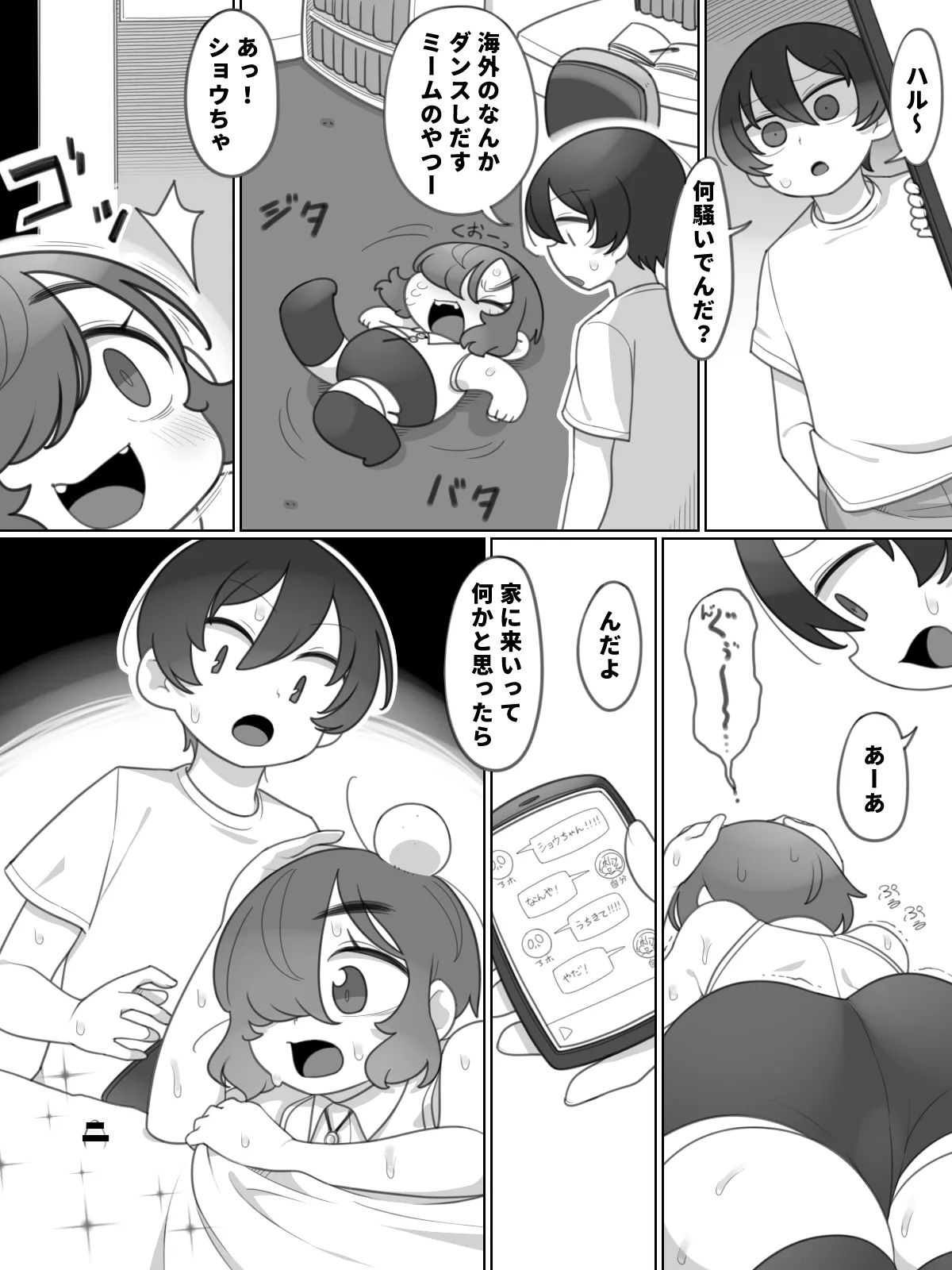 ボーイッシュボーイと召喚の指輪 page 4 full