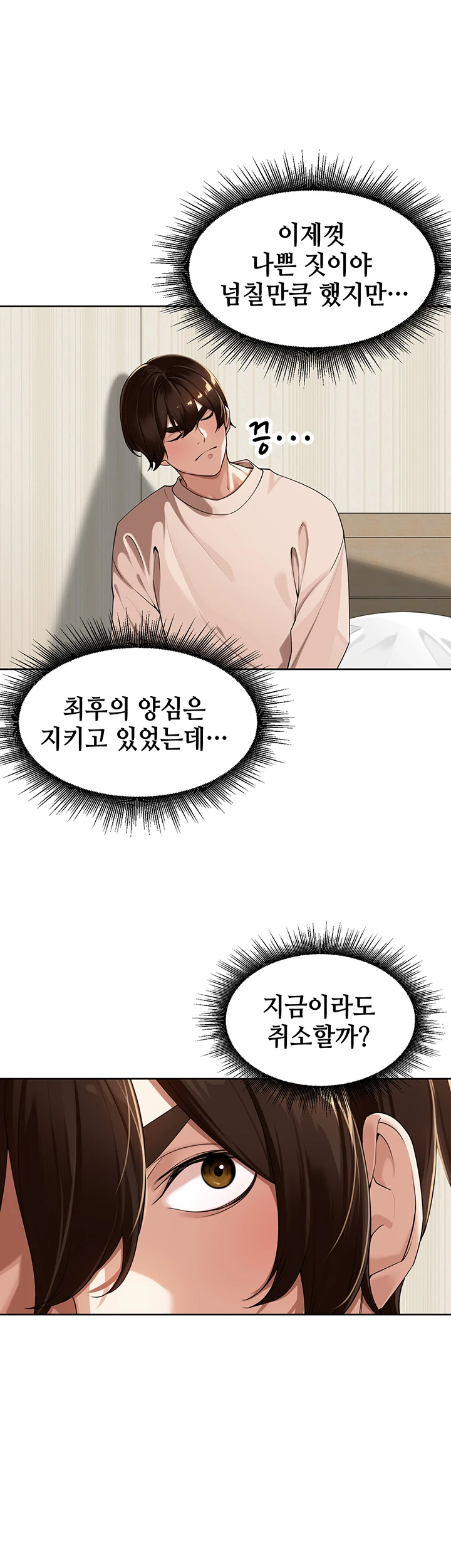 The Village's Special Law Chapter05 page 3 full