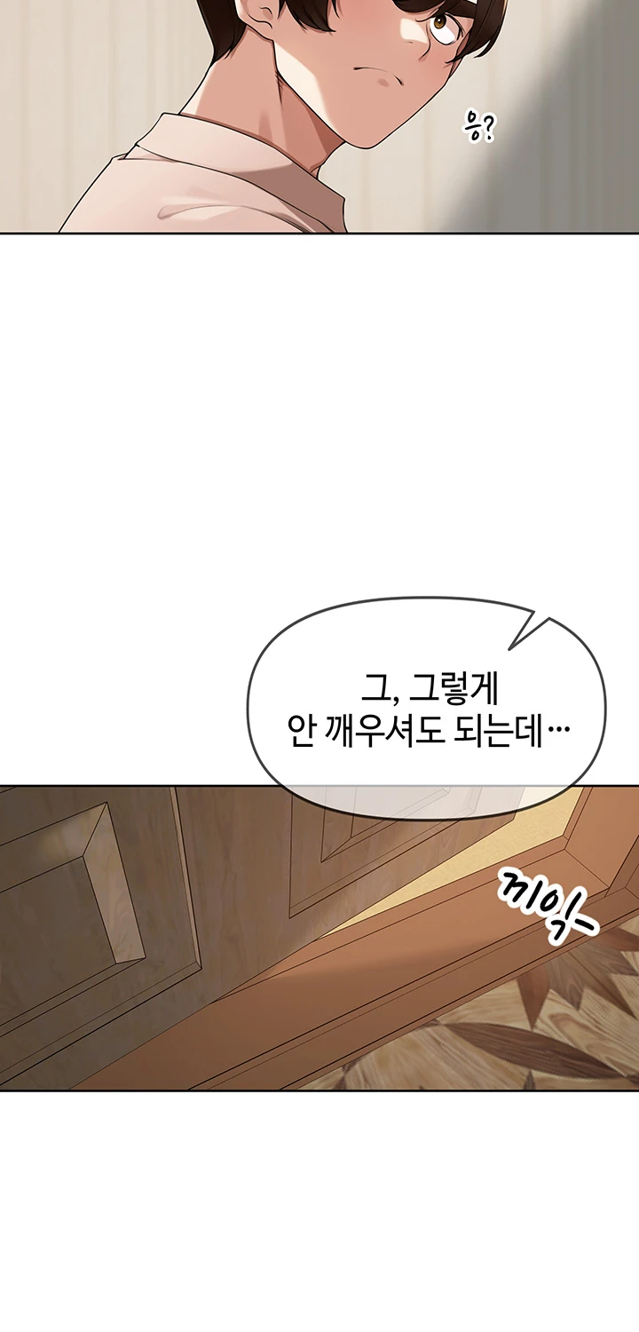 The Village's Special Law Chapter05 page 7 full