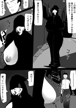 全身黒ローブの女 フェラ編
