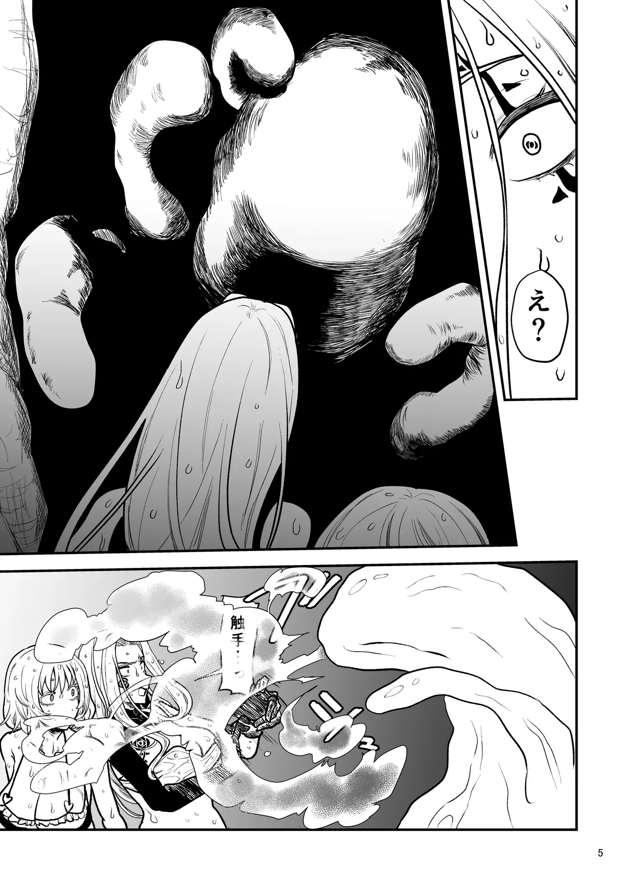 絶頂洞窟Beyond page 6 full