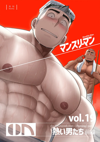 vol.19 cover