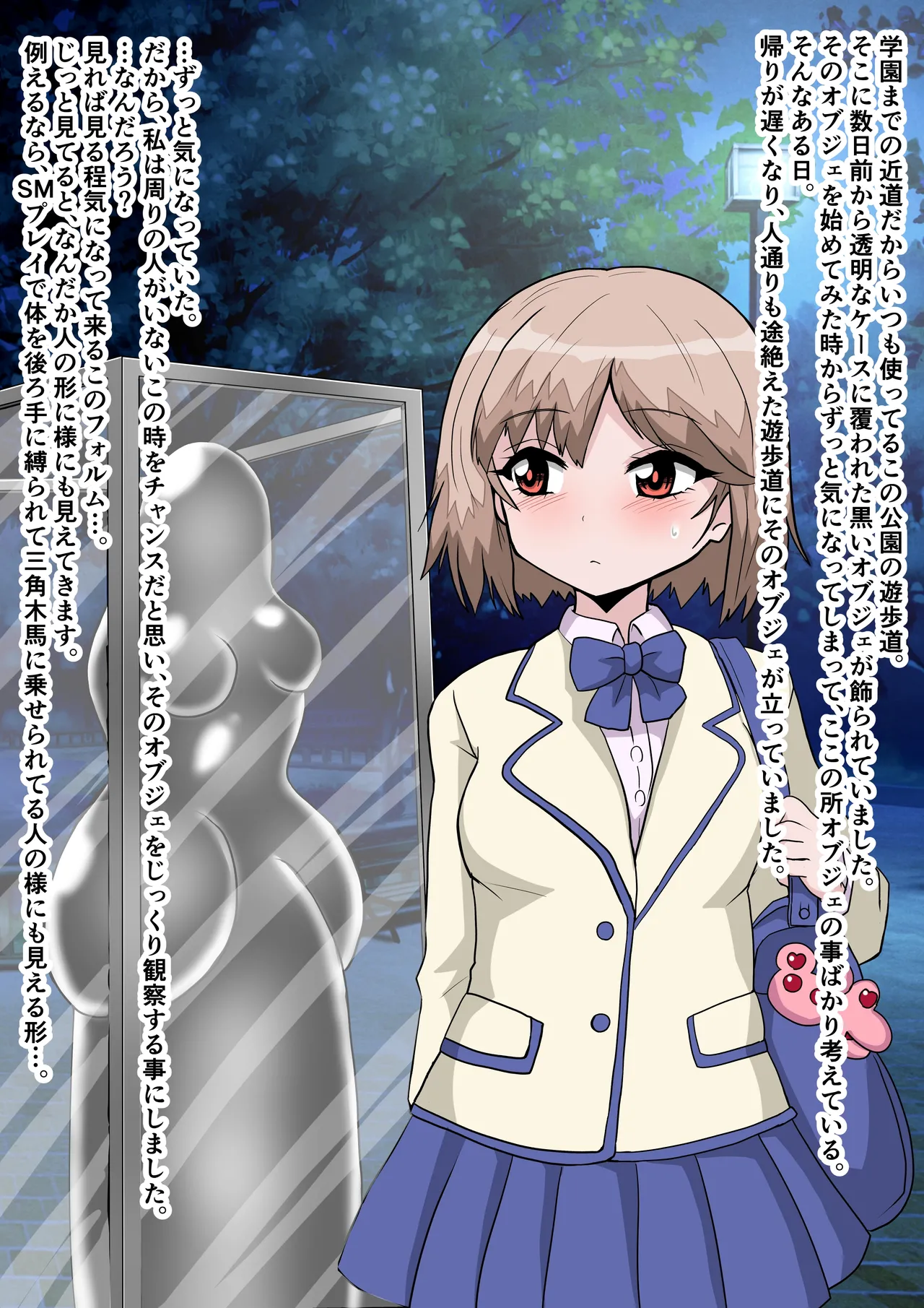 二つになる生きるオブシェ全編 page 5 full