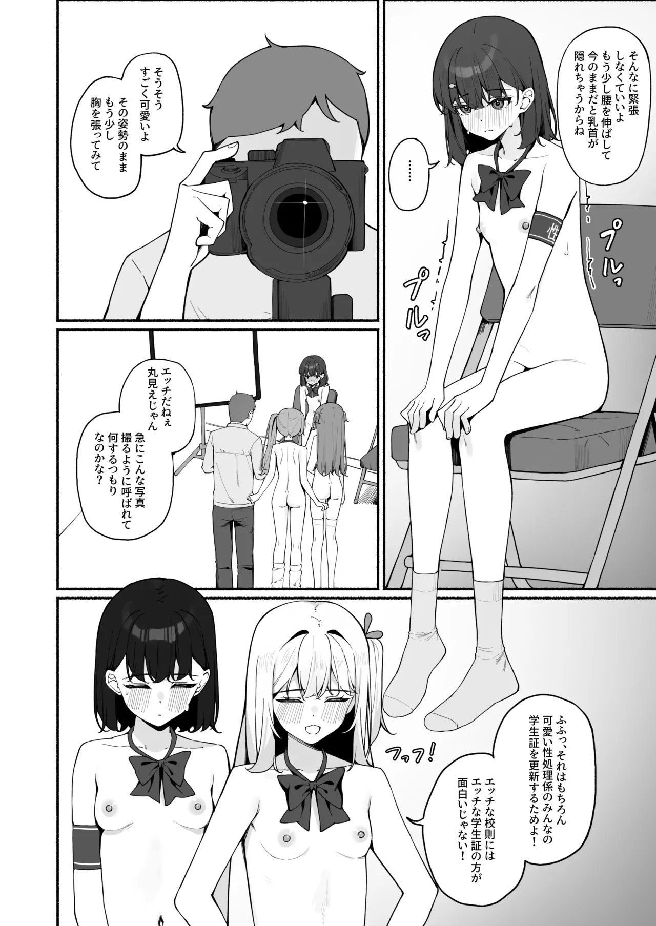 咲凛玖 2025.05-2026.08 page 2 full