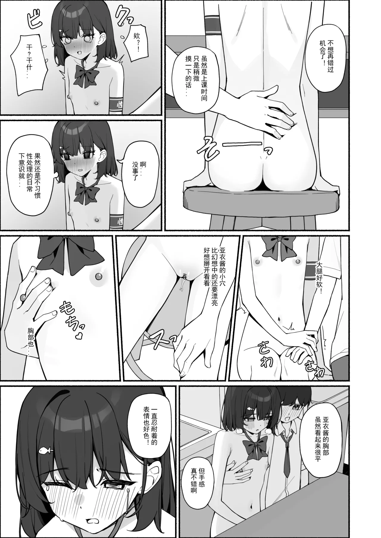 咲凛玖 2025.05-2026.08 page 3 full