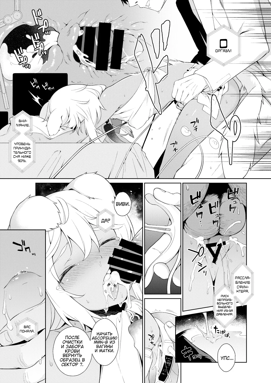 Juujin Seitai Kansatsu Kiroku | Экология зверолюдей: дневник наблюдений page 6 full