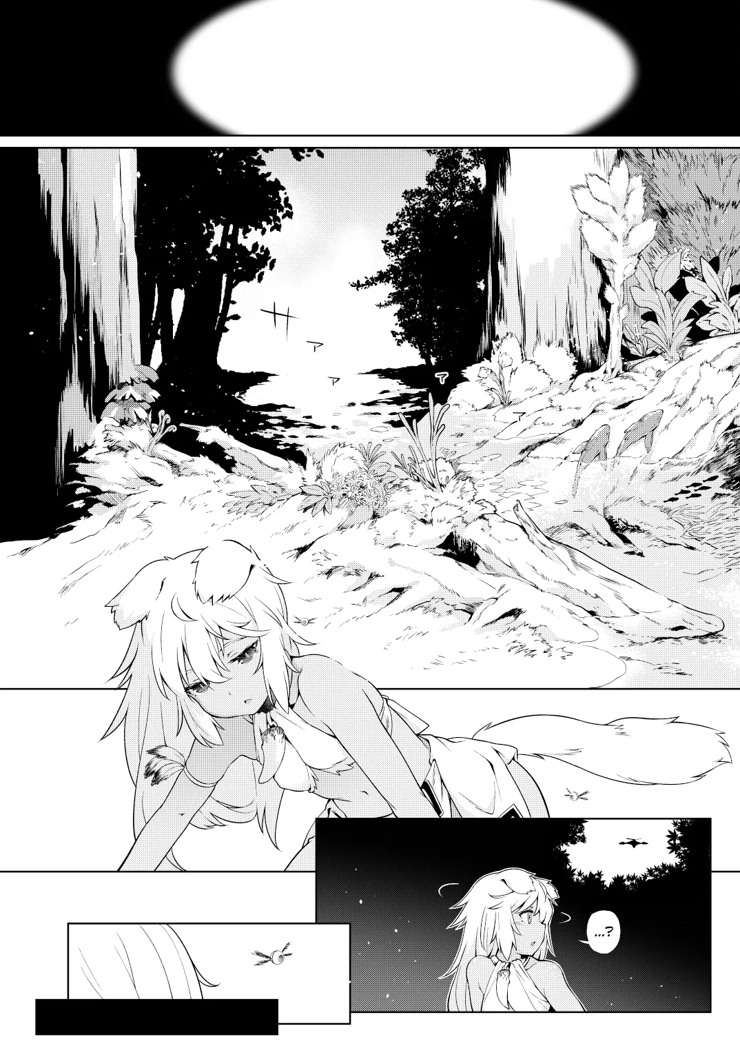 Juujin Seitai Kansatsu Kiroku | Экология зверолюдей: дневник наблюдений page 7 full