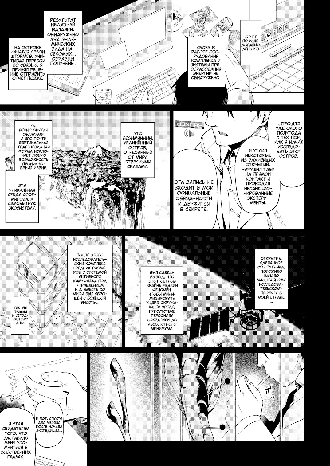 Juujin Seitai Kansatsu Kiroku | Экология зверолюдей: дневник наблюдений page 8 full