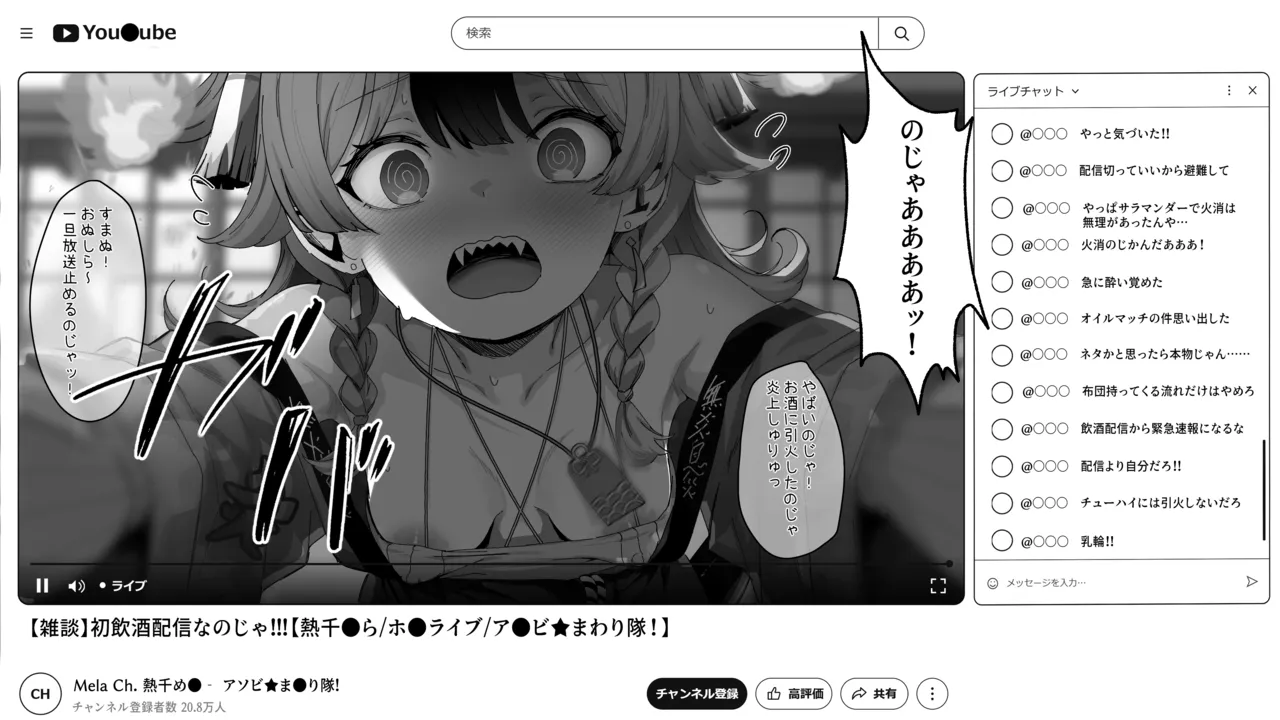mr飲酒配信 page 4 full