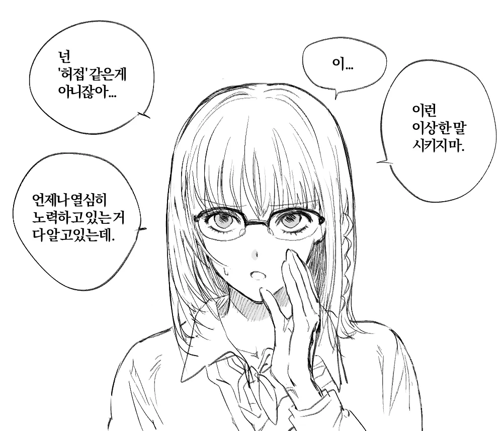 （hmo389）Richaaya 4 page 8 full