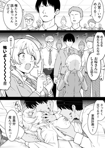 家族計画 cover