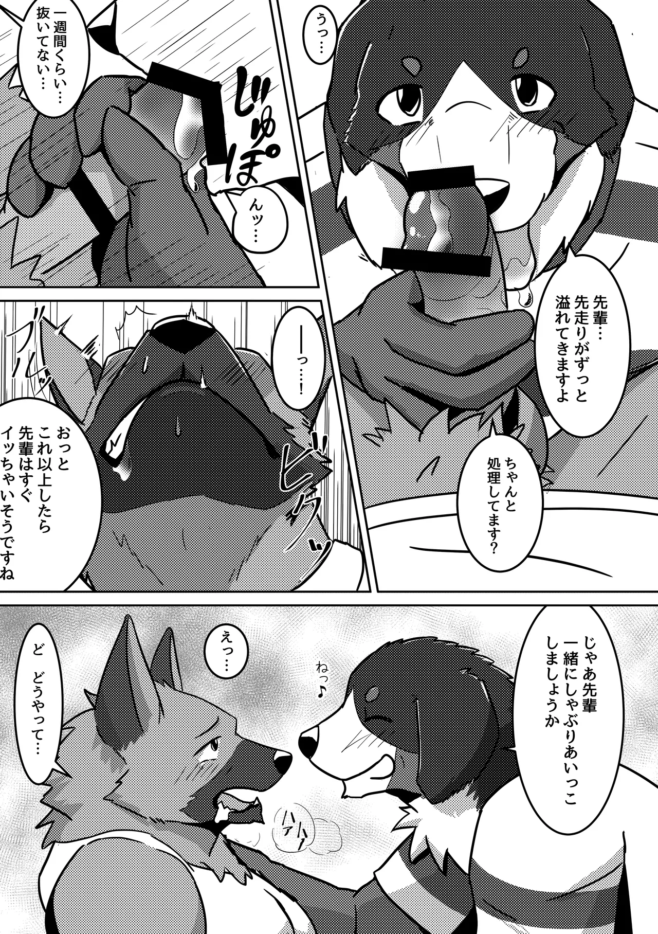 新生活本 page 10 full