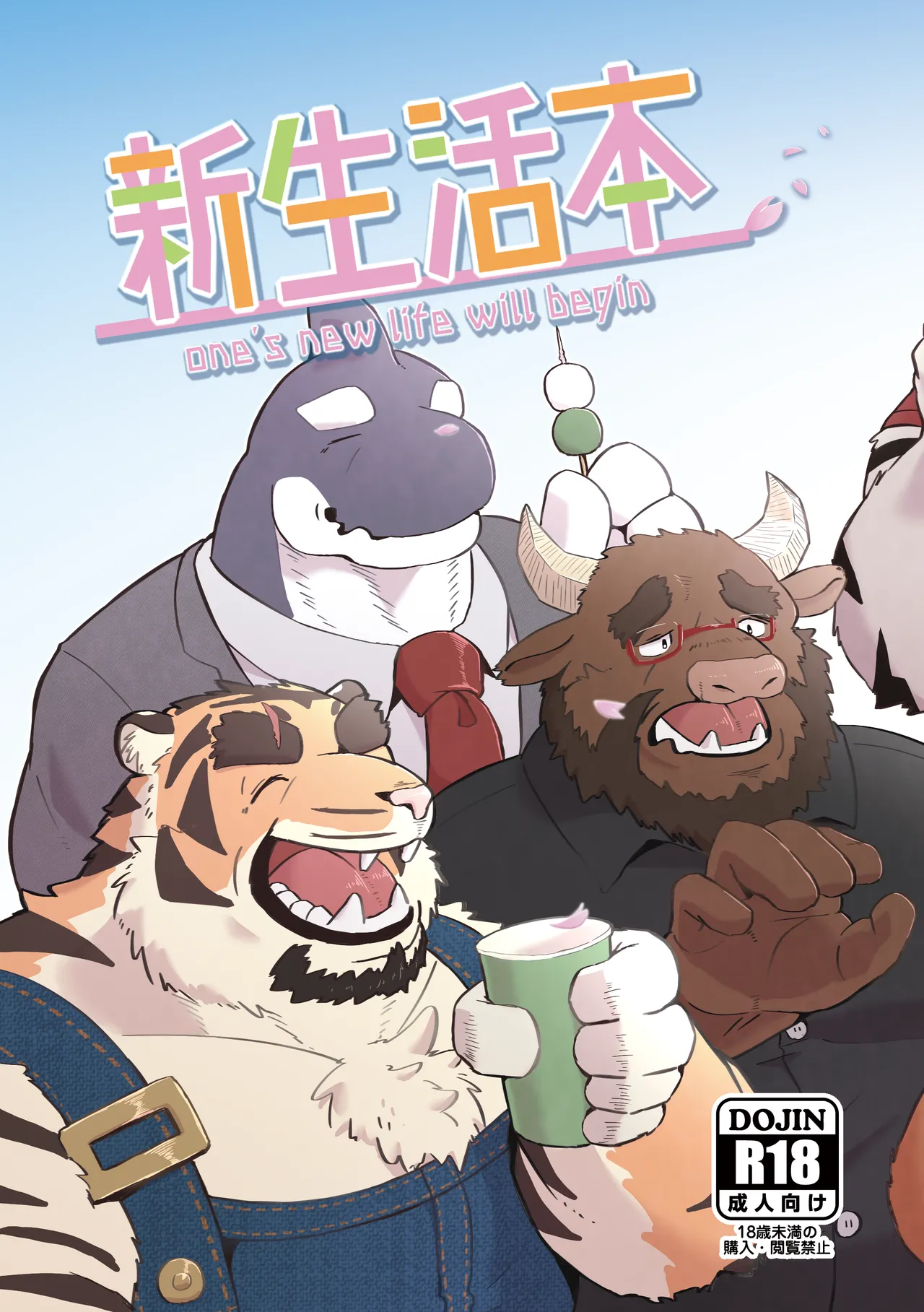 新生活本 page 2 full