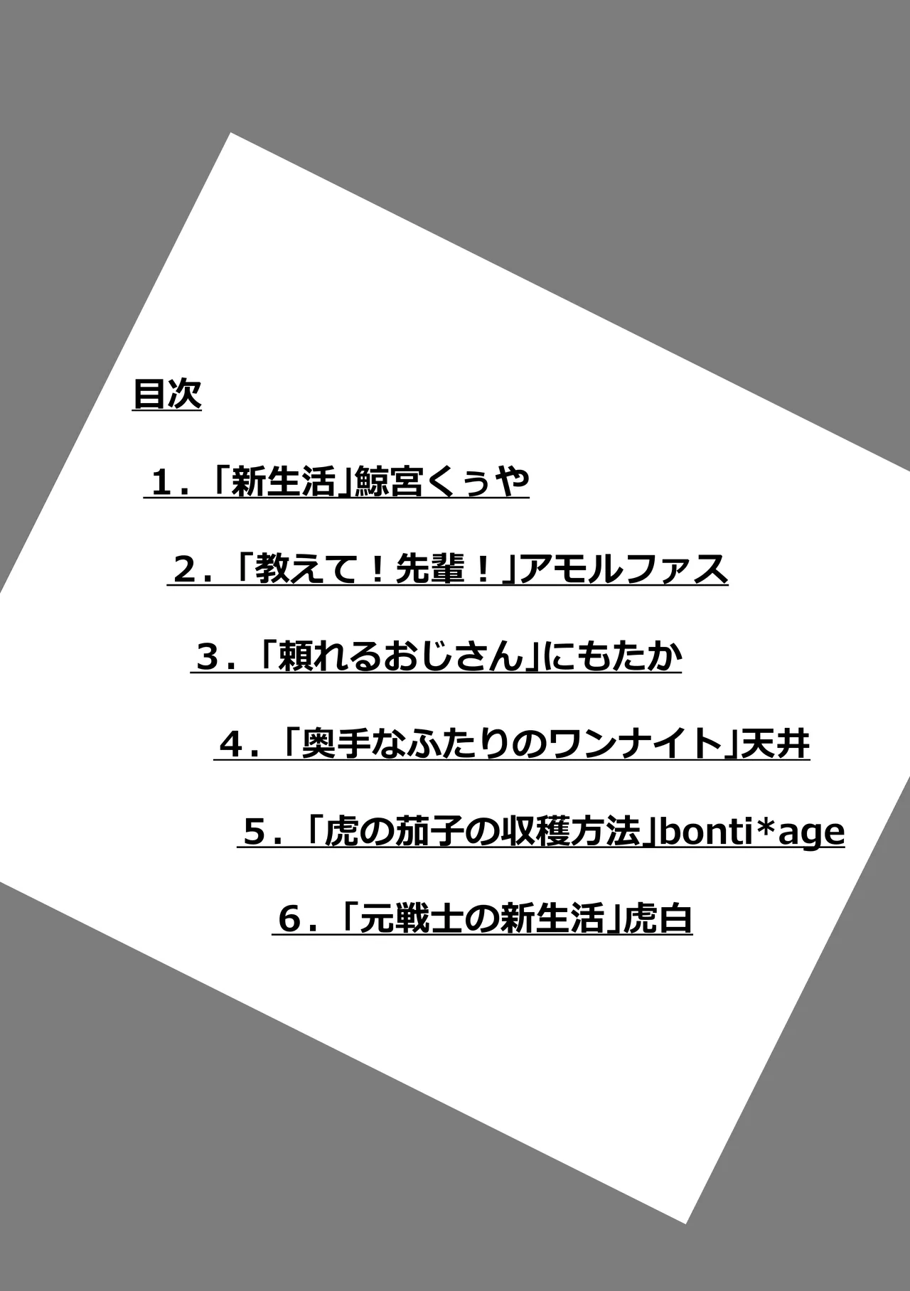 新生活本 page 4 full