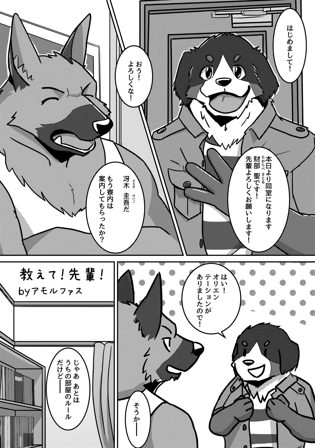 新生活本 page 6 full