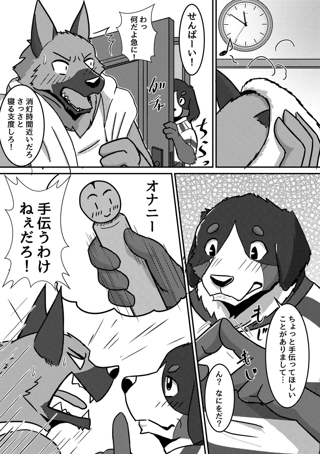 新生活本 page 8 full