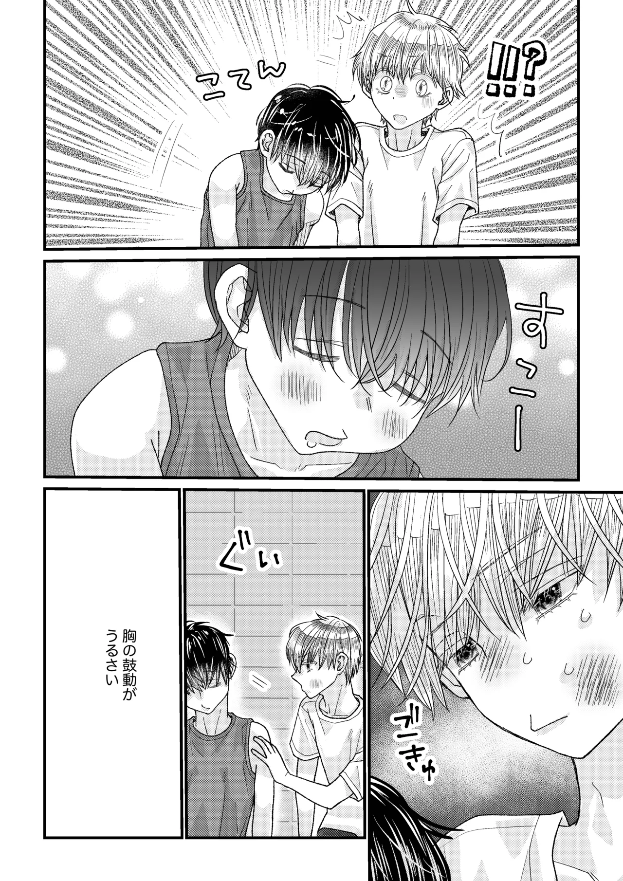 昔できなかったツンデレ幼なじみに… 羞恥！おもらし撮影！ page 10 full