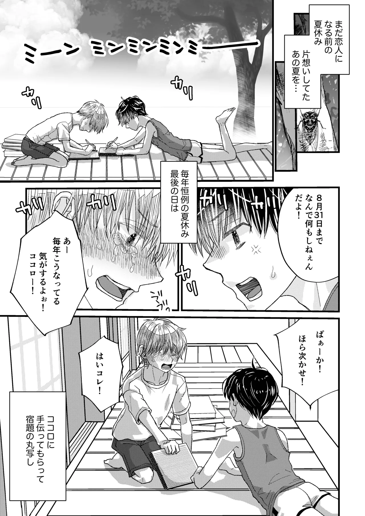 昔できなかったツンデレ幼なじみに… 羞恥！おもらし撮影！ page 5 full
