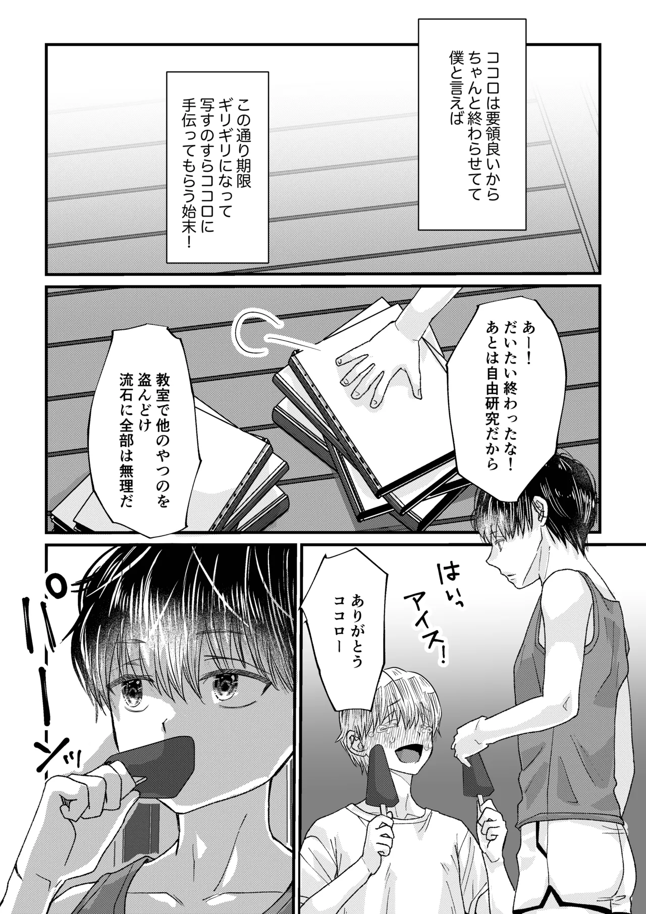 昔できなかったツンデレ幼なじみに… 羞恥！おもらし撮影！ page 6 full