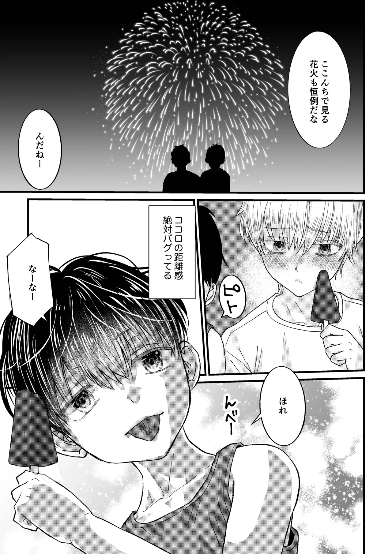 昔できなかったツンデレ幼なじみに… 羞恥！おもらし撮影！ page 7 full