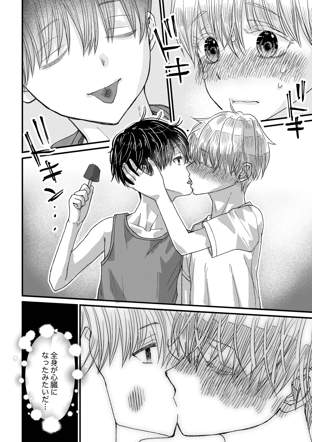 昔できなかったツンデレ幼なじみに… 羞恥！おもらし撮影！ page 8 full